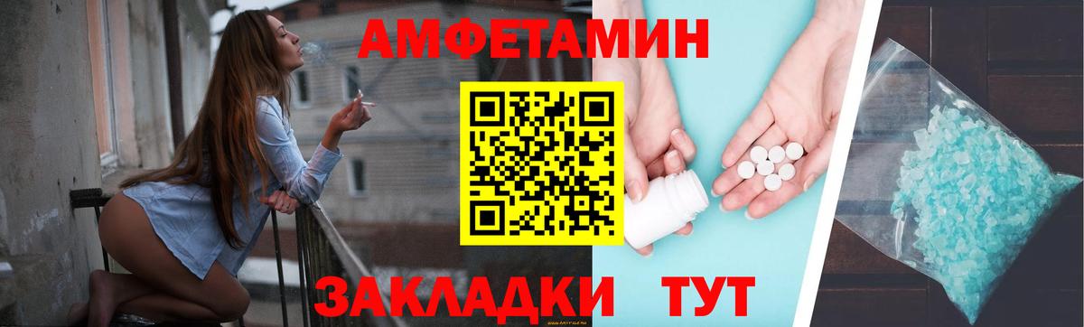 Амфетамин 97%  Вход с VPN  Amphetamine  Лыткарино 