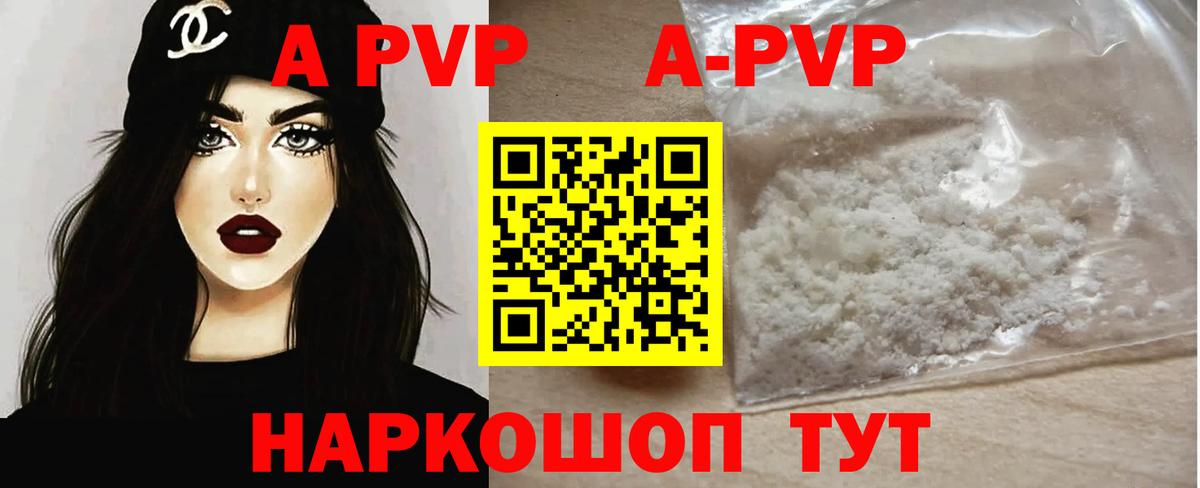 A-PVP Crystall  Вход с VPN  Лыткарино  A-PVP крисы CK 