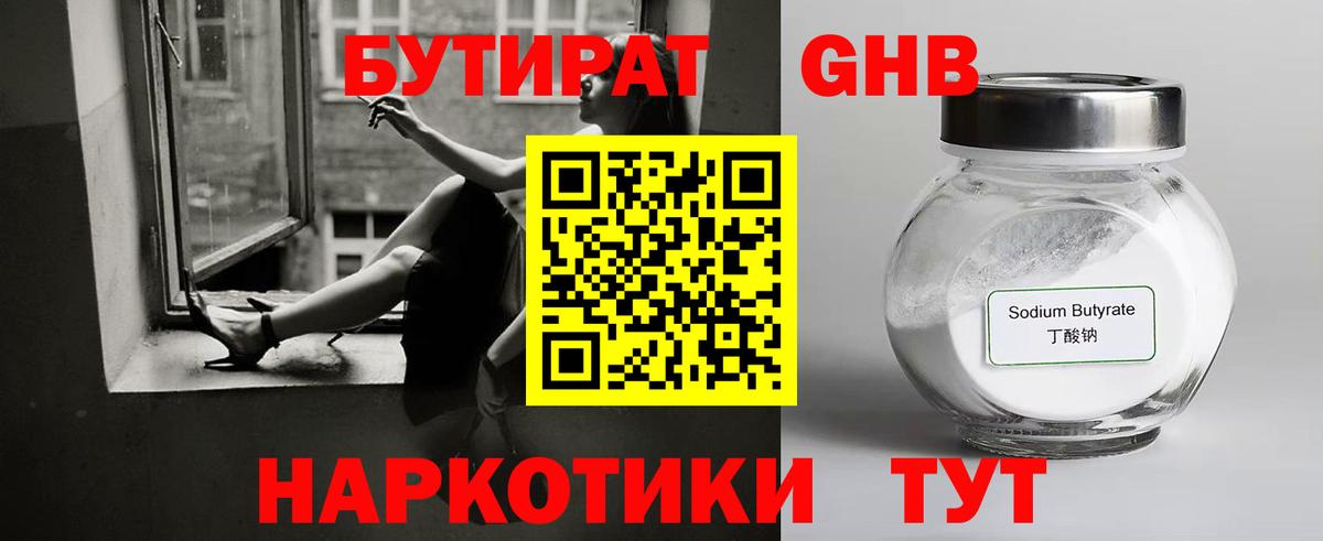 Лыткарино  БУТИРАТ оксана  Вход с VPN 