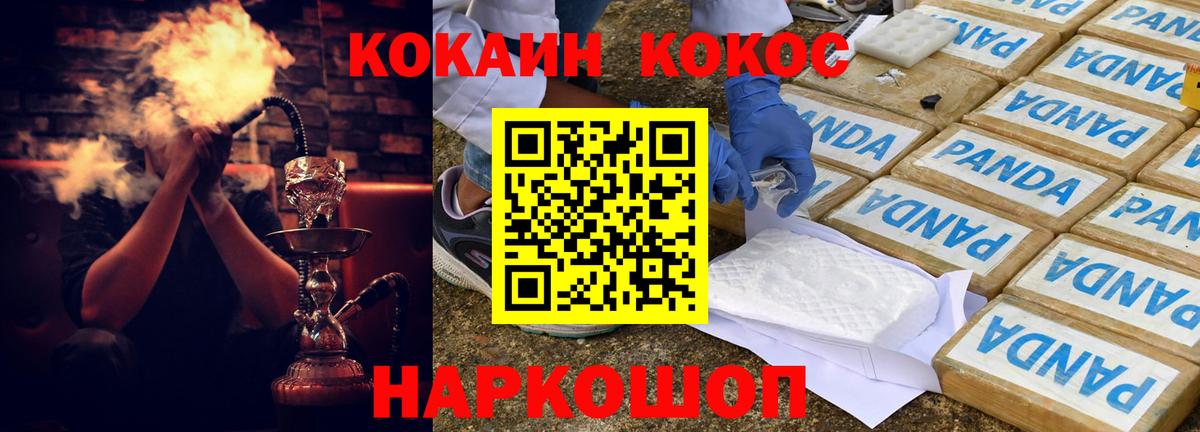 COCAIN VHQ Лыткарино