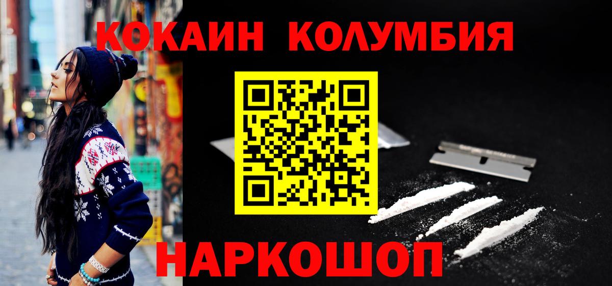 КОКАИН Эквадор  Кокаин Эквадор  Вход с VPN  Лыткарино 