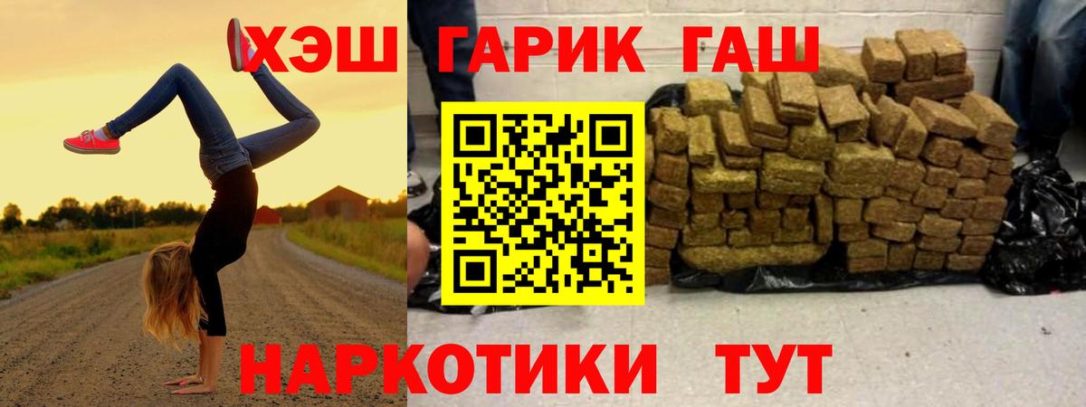 Гашиш Изолятор Лыткарино
