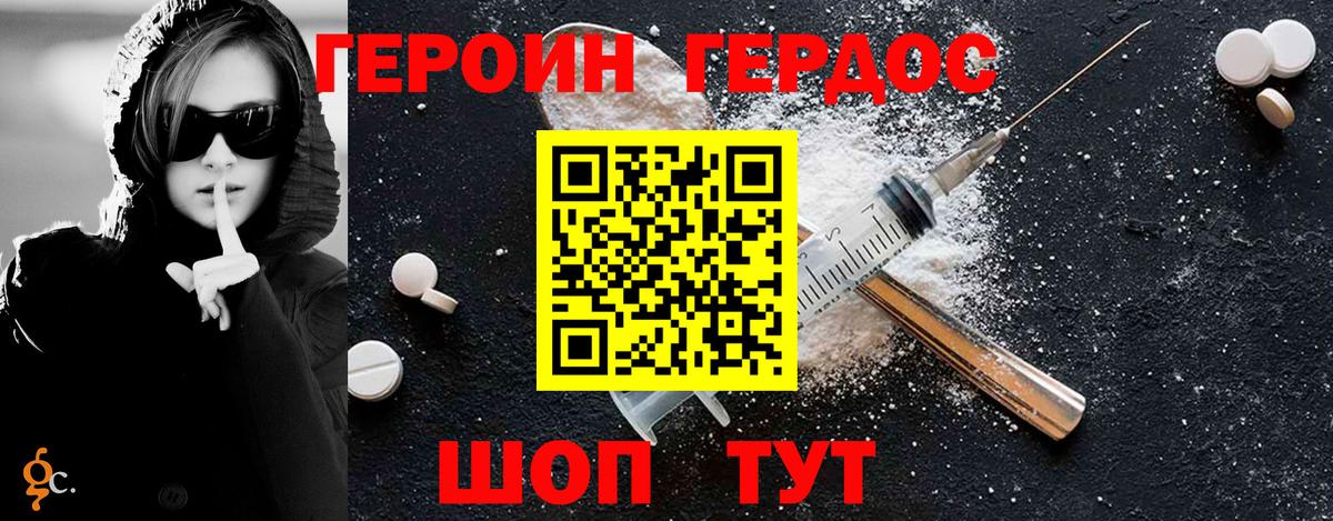 Героин  Вход с VPN  Лыткарино  Героин Heroin 