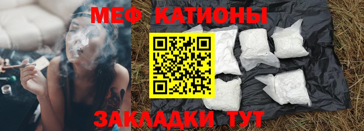 МЕФ мука  Меф  МЯУ-МЯУ кристаллы  Лыткарино  Вход с VPN 