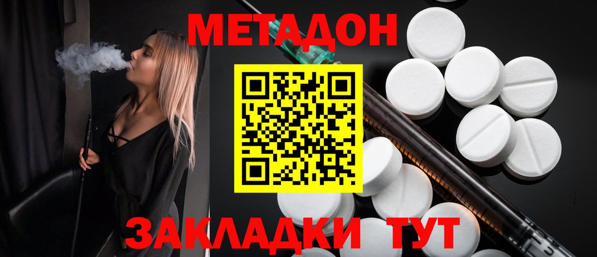 Лыткарино  Метадон methadone  Вход с VPN 