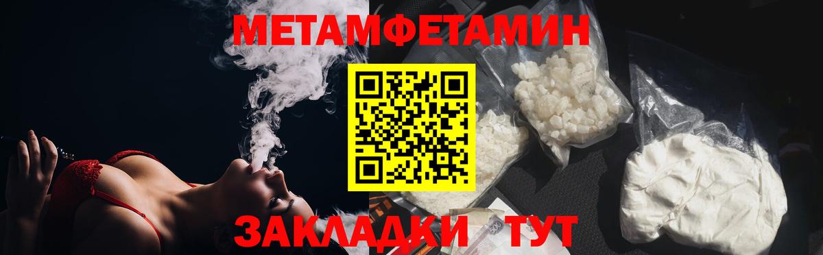 Лыткарино  МЕТАМФЕТАМИН  Метамфетамин Декстрометамфетамин 99.9%  Вход с VPN  Метамфетамин Декстрометамфетамин 99.9% 