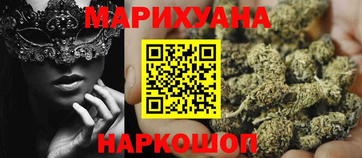 Лыткарино  Канабис AK-47  Вход с VPN  Бошки Шишки OG Kush  Шишки марихуана конопля 